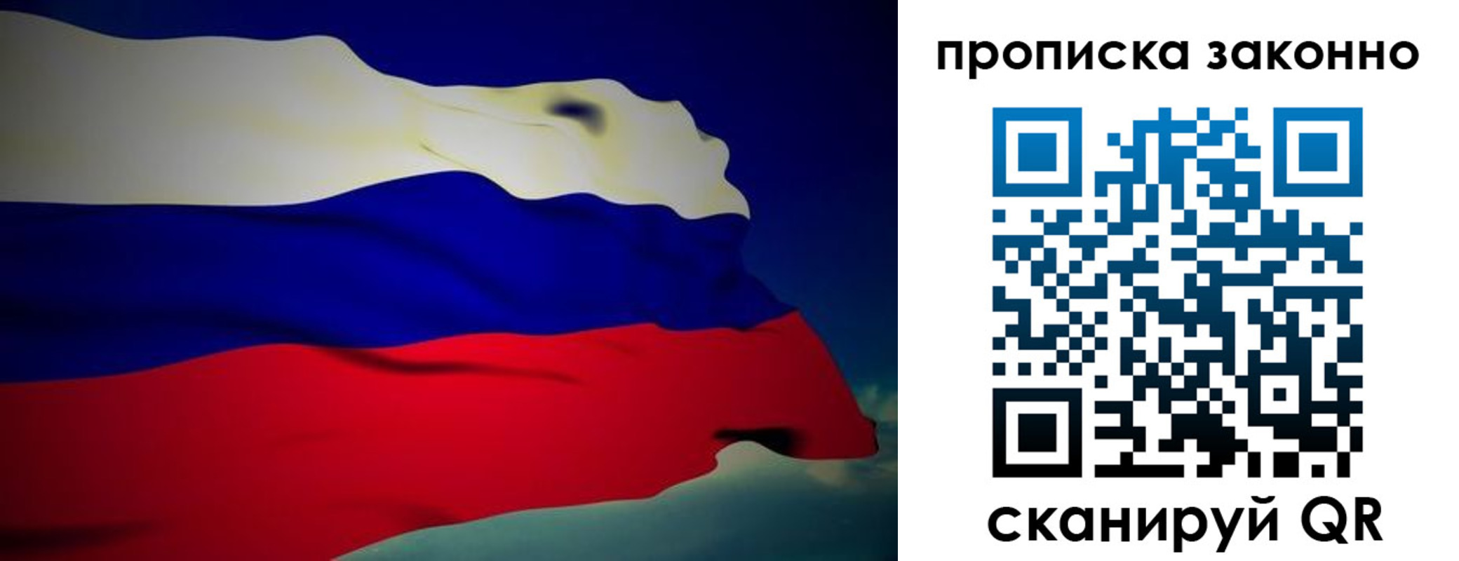 миграционный учет в Алагире