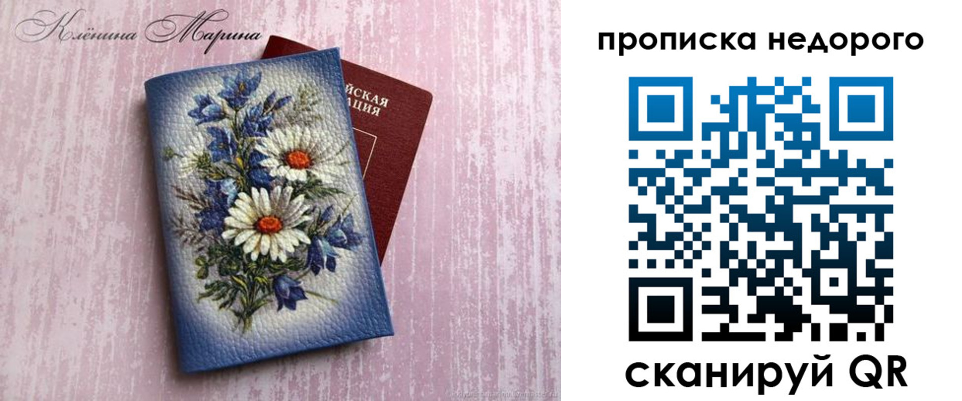 прописка ребенка в Алагире