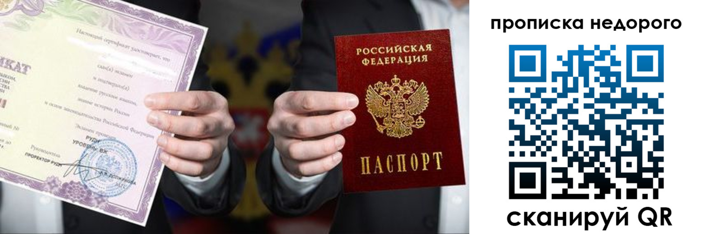 временная регистрация поиск в Алагире